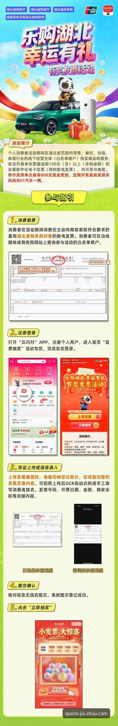 九州体育无限乐趣 九州体育官方APP完整使用指南:解锁无限乐趣的体育娱乐新体验